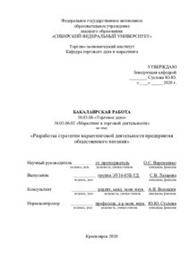 Реферат: Y Essay Research Paper I