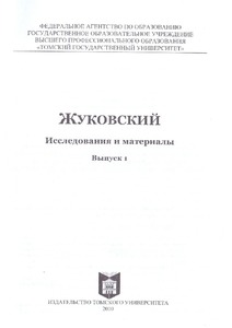 Сочинение: Тема памяти в лирике Жуковского