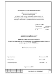 Реферат: Отчет по практике в ОАО МДМ Банка
