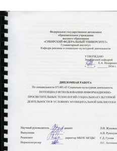 Курсовая работа: Состояние и пути совершенствования культурной деятельности детского досуга г Санкт-Петербург