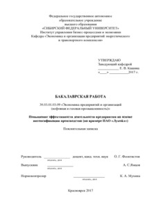 Реферат: Анализ системы бухгалтерского учёта в Болгарии