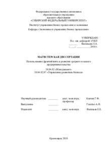 Реферат: Проверка качества обслуживания в офисах Теле2 г.Кемерово